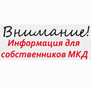 Необходимо актуализировать номера телефонов