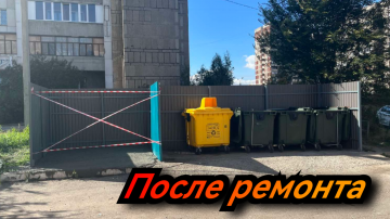 Ремонт контейнерной площадки КТО и КБО