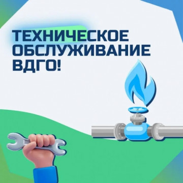 Плановое техническое обслуживание газового оборудования в доме № 5 по улице Бориса Ручьева