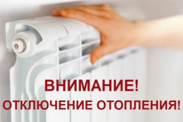В Магнитогорске завершается отопительный сезон