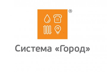 Оплатить коммунальные услуги без комиссий можно через систему «ГОРОД»
