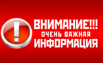 В МП трест "Водоканал" с 01.04.2024 г. сменятся  номеров телефонов