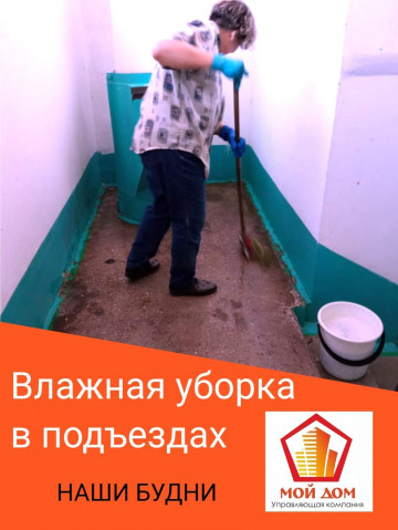 Наши будни