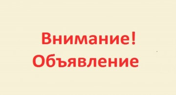 Часы работы бюро по работе с потребителями на предмет взыскания задолженности МП Трест "Водоканал"