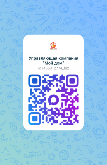 Подписывайтесь на наш официальный канал в МАХ!