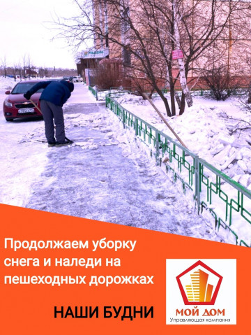 Наши будни