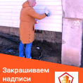 Наши будни