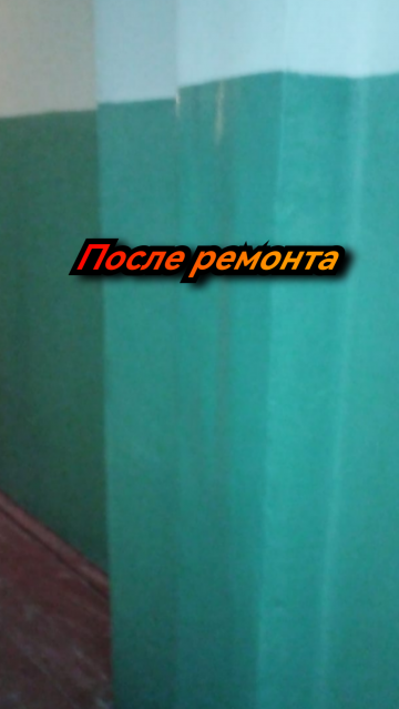 На стенах в подъезде трещин больше нет