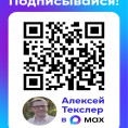 Подписывайтесь на официальные каналы органов власти Челябинской области в национальном мессенджере MAX!