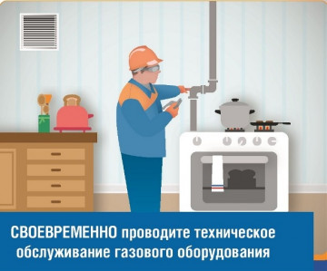 Плановое техническое обслуживание газового оборудования в доме № 21 по проезду Сиреневый