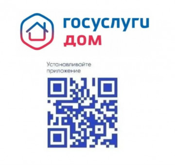 Напоминаем о важности своевременной передачи показаний счётчиков — это поможет избежать лишних расходов и некорректных начислений