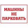 В 136 микрорайоне устанавливают опоры наружного освещения. Автовладельцев просят убрать машины с проезда возле дома № 5 по лице Бориса Ручьева