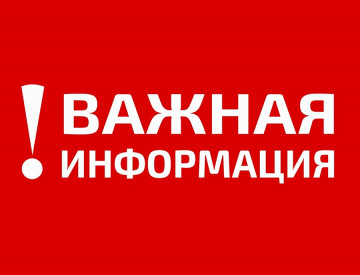 Информация для жителей домов по адресам ул. Агалакова, д.49 и ул. Хохрякова, 6в г. Челябинска!