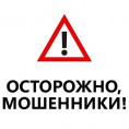 В Челябинской области активизировались мошенники, представляющиеся сотрудниками ГЖИ